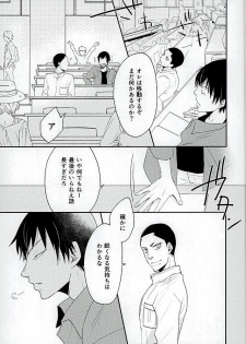 (C89) [koritz (Hasuyamada Ren)] Kokyu - I can't breathe without you (Yowamushi Pedal) - page 14