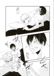 (C89) [koritz (Hasuyamada Ren)] Kokyu - I can't breathe without you (Yowamushi Pedal) - page 26