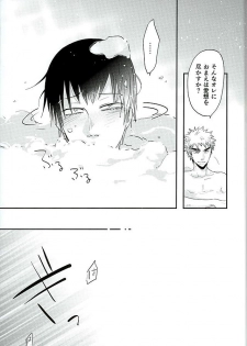 (C89) [koritz (Hasuyamada Ren)] Kokyu - I can't breathe without you (Yowamushi Pedal) - page 38