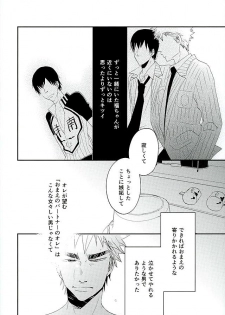 (C89) [koritz (Hasuyamada Ren)] Kokyu - I can't breathe without you (Yowamushi Pedal) - page 33