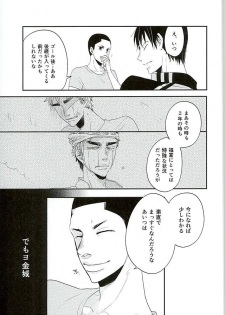 (C89) [koritz (Hasuyamada Ren)] Kokyu - I can't breathe without you (Yowamushi Pedal) - page 18