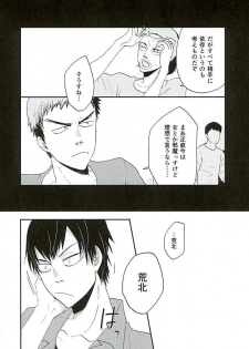 (C89) [koritz (Hasuyamada Ren)] Kokyu - I can't breathe without you (Yowamushi Pedal) - page 13