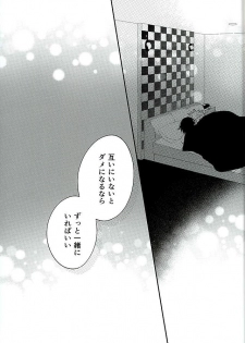 (C89) [koritz (Hasuyamada Ren)] Kokyu - I can't breathe without you (Yowamushi Pedal) - page 44