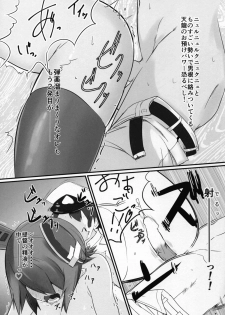 (C89) [Garamumasara (Yuzuyoukan)] Shouganee Yatsu (Teitoku) Danaa! (Kantai Collection -KanColle-) - page 16