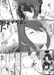 (C89) [Garamumasara (Yuzuyoukan)] Shouganee Yatsu (Teitoku) Danaa! (Kantai Collection -KanColle-) - page 23