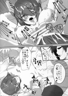 (C89) [Garamumasara (Yuzuyoukan)] Shouganee Yatsu (Teitoku) Danaa! (Kantai Collection -KanColle-) - page 19