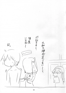 (C89) [Garamumasara (Yuzuyoukan)] Shouganee Yatsu (Teitoku) Danaa! (Kantai Collection -KanColle-) - page 24