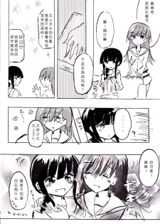 (Gunreibu Shuho & Houraigekisen Yo-i! Goudou Enshuu 3Senme) [Kokusai Tenjijou Uramon (Nabe Wataru)] TELOS (Kantai Collection -KanColle-) [Chinese] [哲学狗汉化组] - page 4