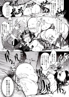 (C89) [Xration (mil)] Kanraku! Onigashima (Ragnarok Online) - page 18