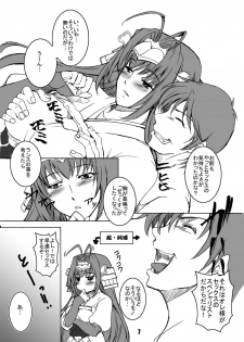 (C75) [Haiiro Koubou (Amano Kazumi)] Ten to Sen + Omake (Rance) - page 6