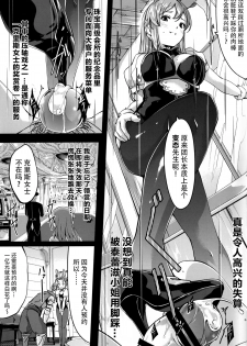 (C89) [telomereNA (Gustav)] Ecchi na Usagi wa Suki desu ka? (Granblue Fantasy) [Chinese] [脸肿汉化组] - page 3