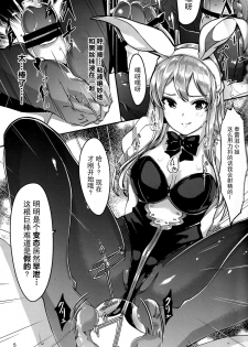 (C89) [telomereNA (Gustav)] Ecchi na Usagi wa Suki desu ka? (Granblue Fantasy) [Chinese] [脸肿汉化组] - page 7