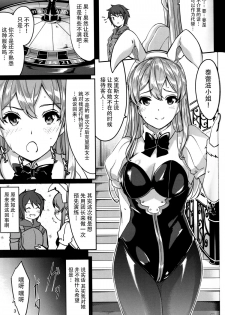 (C89) [telomereNA (Gustav)] Ecchi na Usagi wa Suki desu ka? (Granblue Fantasy) [Chinese] [脸肿汉化组] - page 5