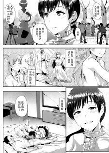 (C89) [Shijou Misaki (Satou Souji)] Daishou Memories (THE IDOLM@STER CINDERELLA GIRLS) [Chinese] [脸肿汉化组] - page 12