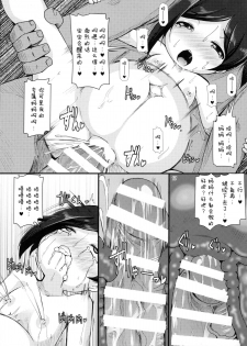 (C89) [Hakujira Uminekodan (Shimuu)] Nikkoniko Botebara Love Live II (Love Live!) [Chinese] [脸肿汉化组] - page 17