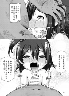 (C89) [Hakujira Uminekodan (Shimuu)] Nikkoniko Botebara Love Live II (Love Live!) [Chinese] [脸肿汉化组] - page 14