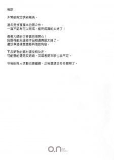 (C89) [O.N Art Works (Oni-noboru)] The Enkou m@ster -ShibuRin- II (THE IDOLM@STER CINDERELLA GIRLS) [Chinese] [雪花喵喵漢化] - page 20