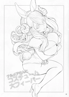 (C89) [Wechselhaft (Kima-gray)] Narumeia-san to Costume Dai Fever | Super Costume Fever with Narumeia-san (Granblue Fantasy) [English] [BeatrixUsedGoods] - page 2