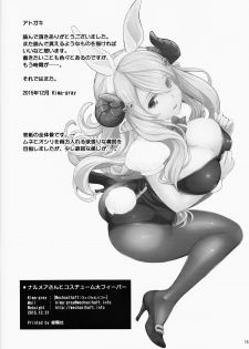 (C89) [Wechselhaft (Kima-gray)] Narumeia-san to Costume Dai Fever | Super Costume Fever with Narumeia-san (Granblue Fantasy) [English] [BeatrixUsedGoods] - page 17