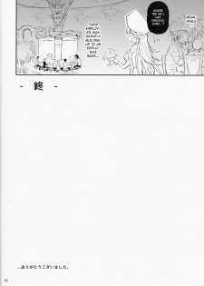 (C89) [Wechselhaft (Kima-gray)] Narumeia-san to Costume Dai Fever | Super Costume Fever with Narumeia-san (Granblue Fantasy) [English] [BeatrixUsedGoods] - page 15