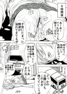 (C89) [Studio Q (Natsuka Q-Ya, Sanuki Udon Jin)] Gachi Drive (Love Live!) - page 16