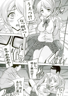 (C89) [Studio Q (Natsuka Q-Ya, Sanuki Udon Jin)] Gachi Drive (Love Live!) - page 3