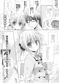 (C88) [KOKIKKO (Sesena Yau)] Imouto wa Ore no Yome to Kimatte iru!! - page 9