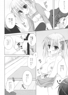 (C88) [KOKIKKO (Sesena Yau)] Imouto wa Ore no Yome to Kimatte iru!! - page 19