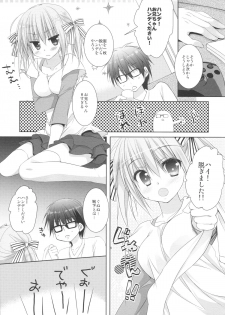 (C88) [KOKIKKO (Sesena Yau)] Imouto wa Ore no Yome to Kimatte iru!! - page 14