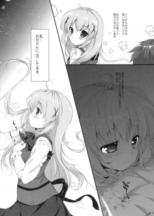 (C89) [PINK CHUCHU (Mikeou)] Kimi ni koi Shiteru (Gochuumon wa Usagi desu ka?) - page 9