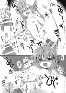 (C89) [PINK CHUCHU (Mikeou)] Kimi ni koi Shiteru (Gochuumon wa Usagi desu ka?) - page 23