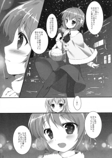 (C89) [PINK CHUCHU (Mikeou)] Kimi ni koi Shiteru (Gochuumon wa Usagi desu ka?) - page 12