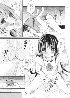 (C89) [Tamakakeya (Tamakake)] Junjou Iede Shoujo - page 18