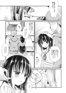 (C89) [Tamakakeya (Tamakake)] Junjou Iede Shoujo - page 6