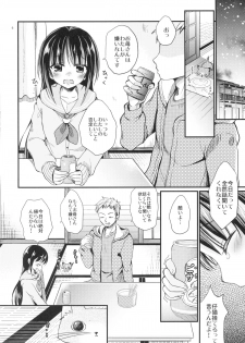 (C89) [Tamakakeya (Tamakake)] Junjou Iede Shoujo - page 5