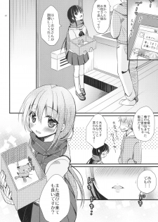 (C89) [Tamakakeya (Tamakake)] Junjou Iede Shoujo - page 19