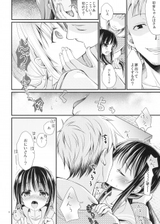 (C89) [Tamakakeya (Tamakake)] Junjou Iede Shoujo - page 7