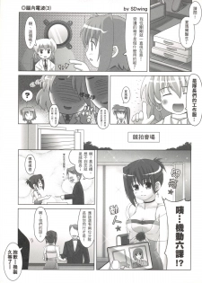 (20070728)[DCPSY] 夏一番07 - page 9