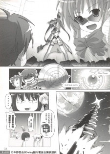 (20070728)[DCPSY] 夏一番07 - page 5