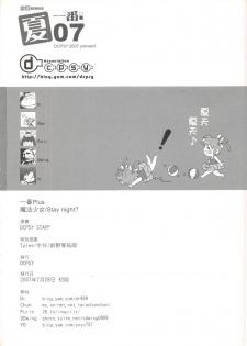 (20070728)[DCPSY] 夏一番07 - page 26