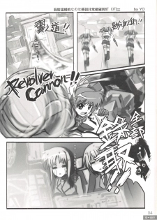 (20070728)[DCPSY] 夏一番07 - page 6