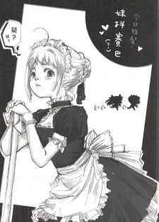 (20070728)[DCPSY] 夏一番07 - page 14