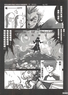 (20070728)[DCPSY] 夏一番07 - page 16