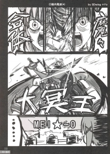 (20070728)[DCPSY] 夏一番07 - page 11