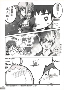 (20070728)[DCPSY] 夏一番07 - page 15
