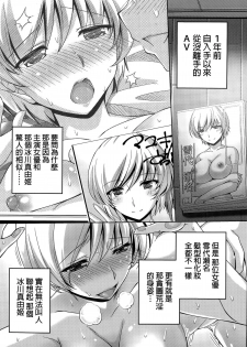 [Kakei Hidetaka] Kuchi Dome Ch.1-3 [Chinese] - page 11