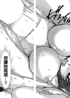 [Kakei Hidetaka] Kuchi Dome Ch.1-3 [Chinese] - page 42