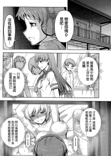 [Kakei Hidetaka] Kuchi Dome Ch.1-3 [Chinese] - page 28