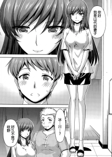 [Kakei Hidetaka] Kuchi Dome Ch.1-3 [Chinese] - page 5