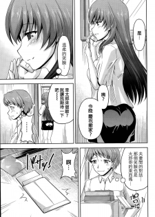 [Kakei Hidetaka] Kuchi Dome Ch.1-3 [Chinese] - page 8